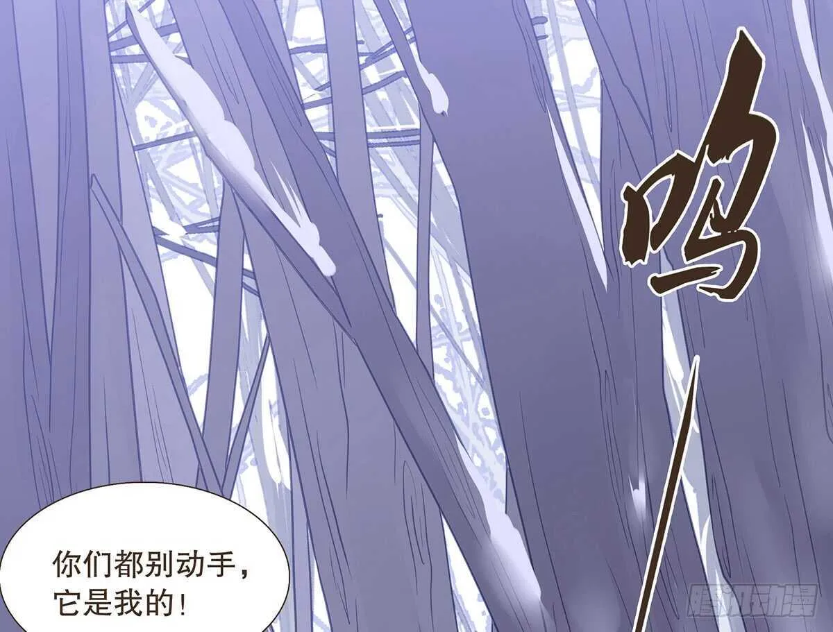 蛮王现身 第38页