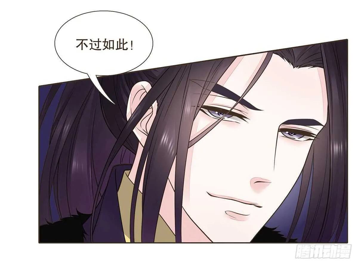 蛮王现身 第68页