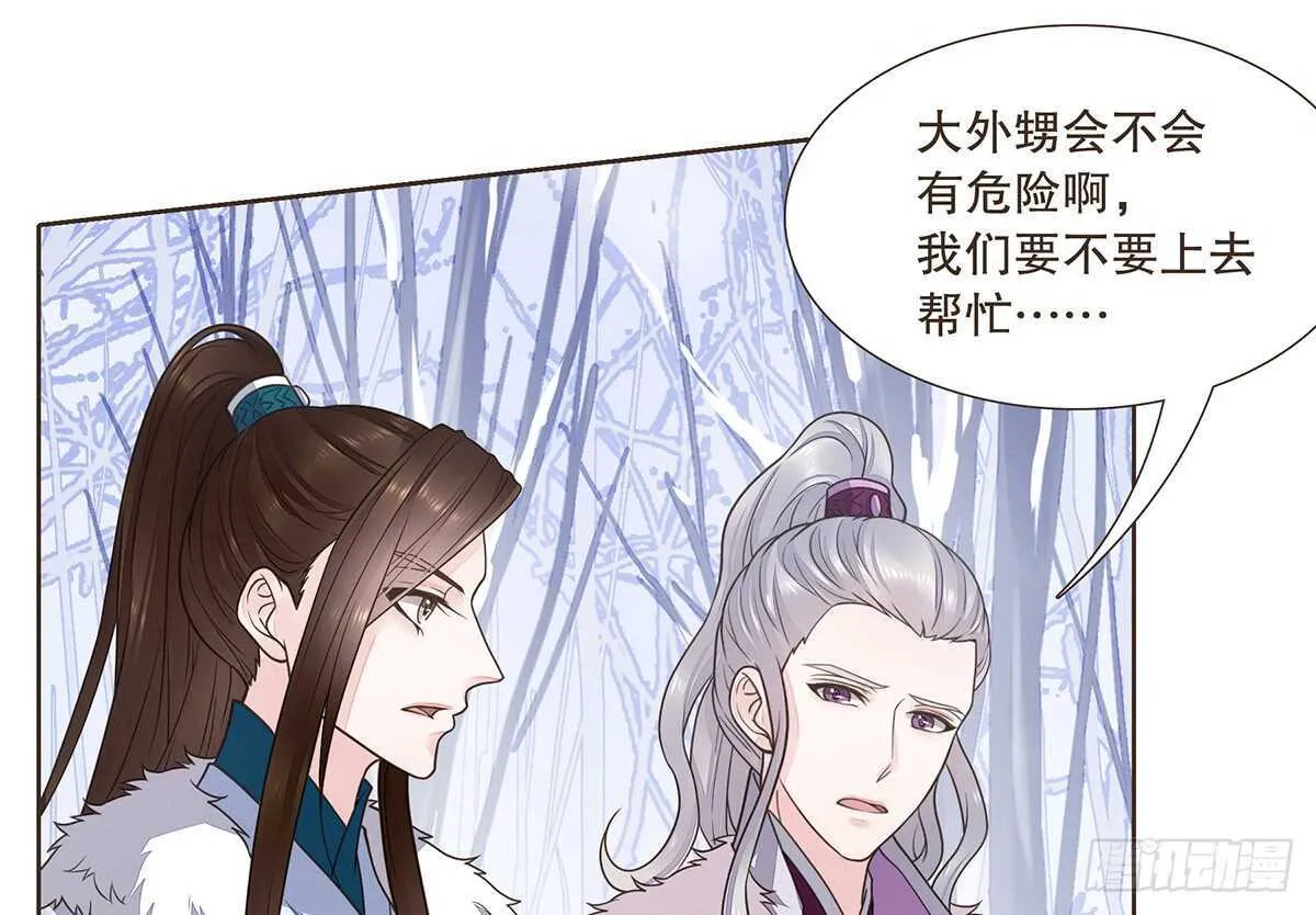 蛮王现身 第73页
