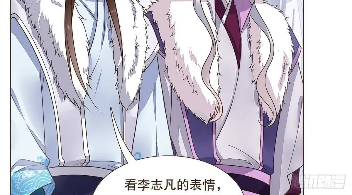 蛮王现身 第74页