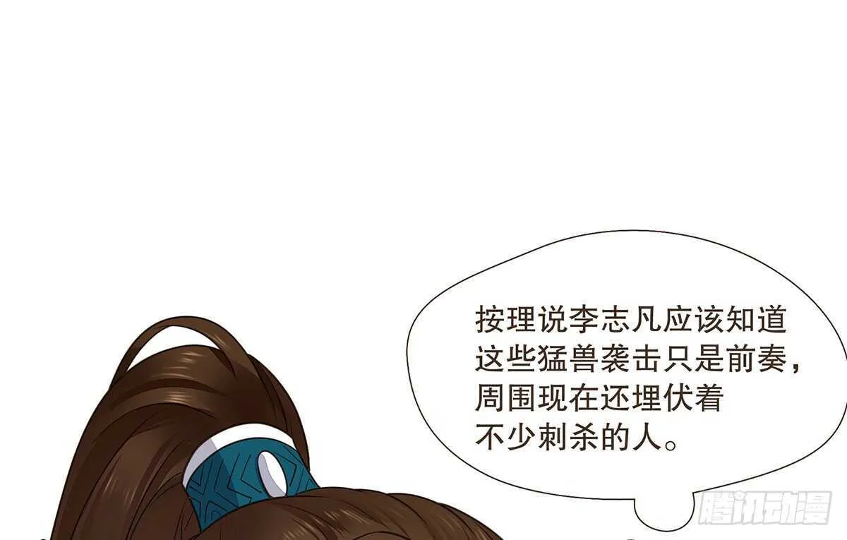 蛮王现身 第76页
