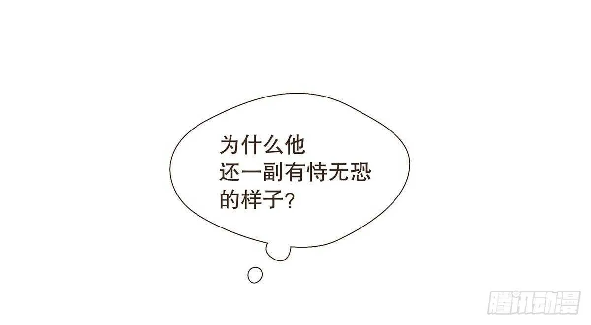 蛮王现身 第79页