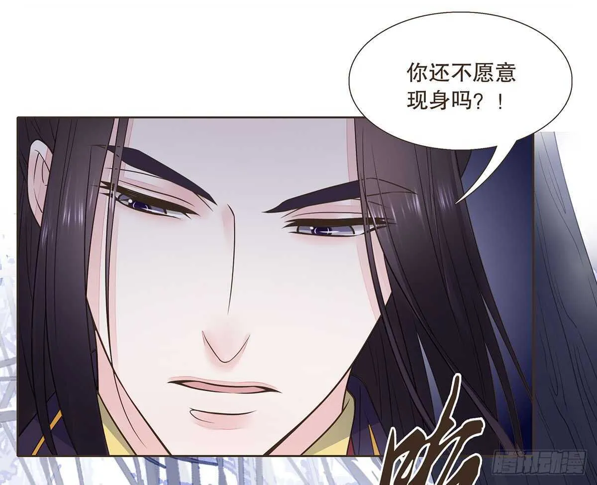 蛮王现身 第86页