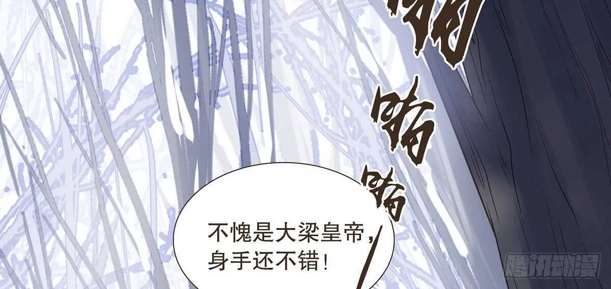 蛮王现身 第87页