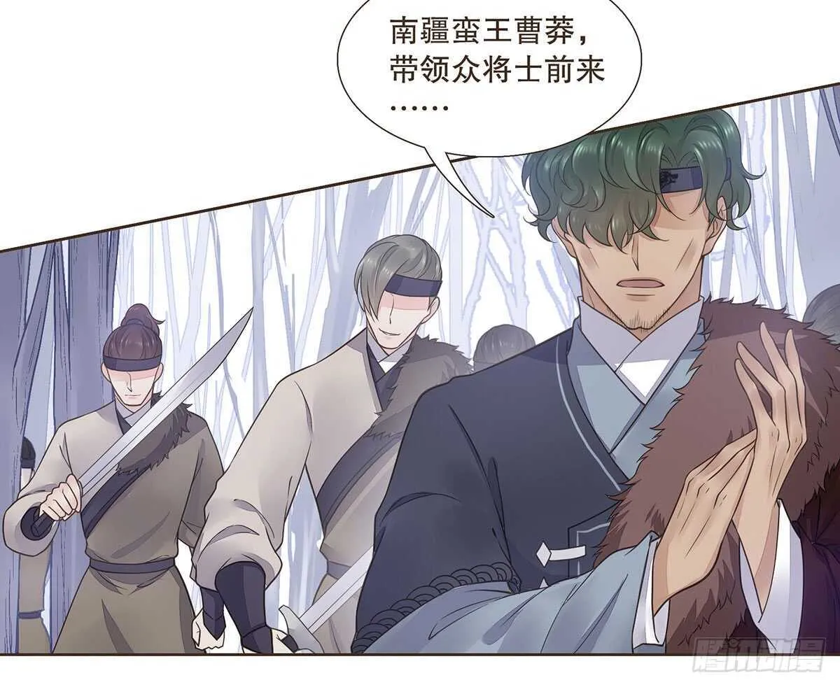 蛮王现身 第91页