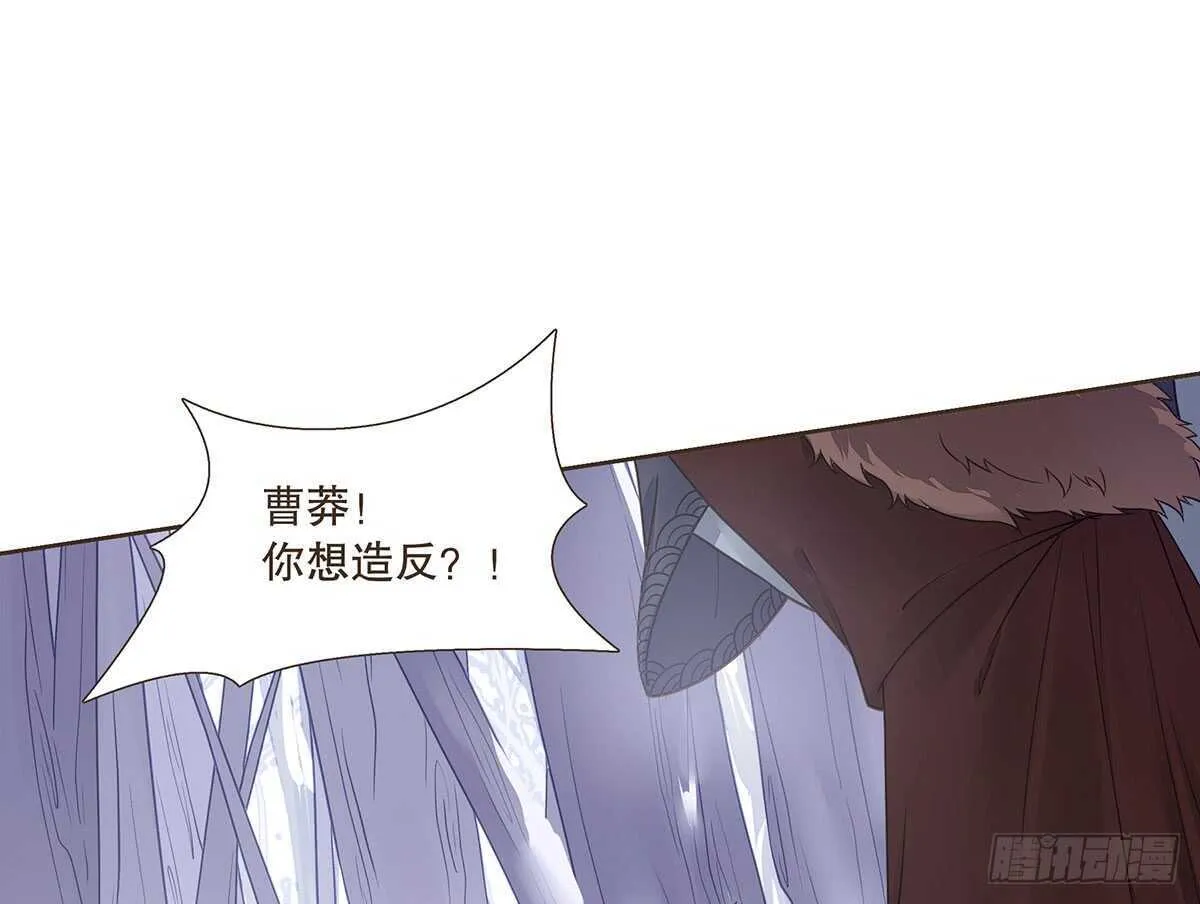 蛮王现身 第95页