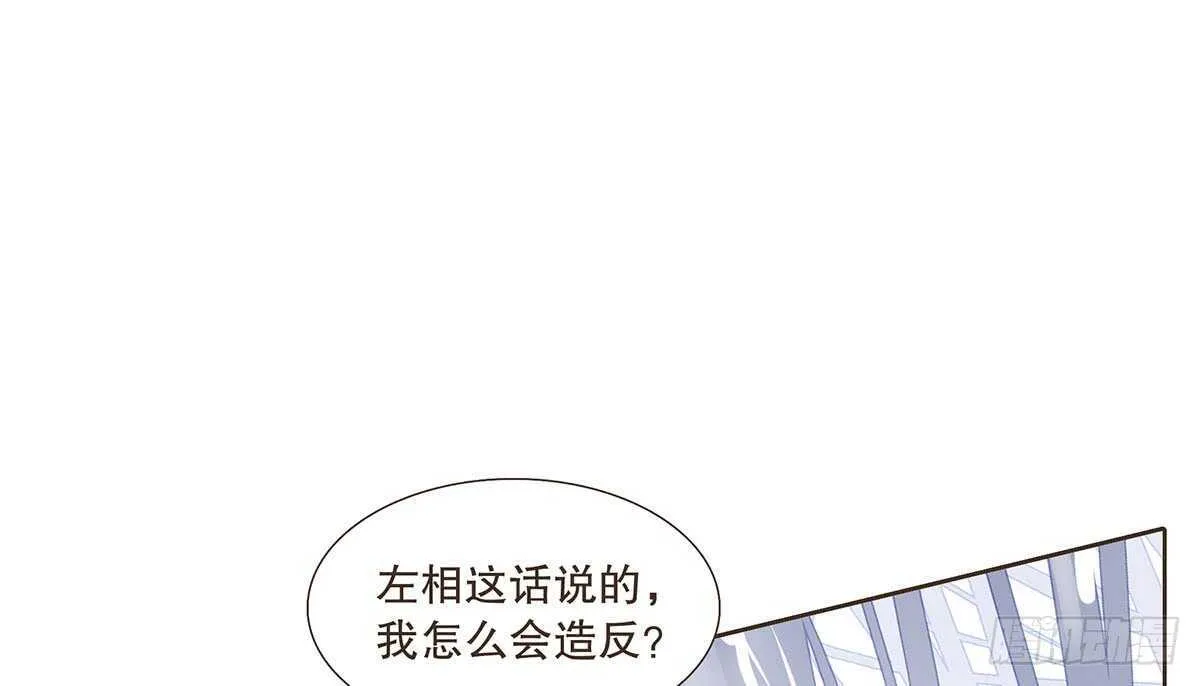 蛮王现身 第97页