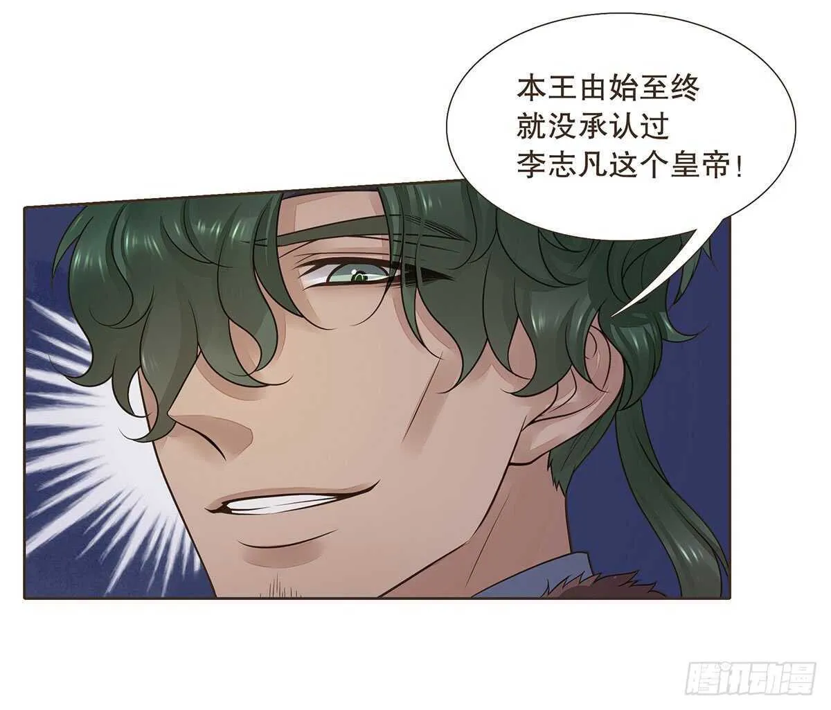 蛮王现身 第100页