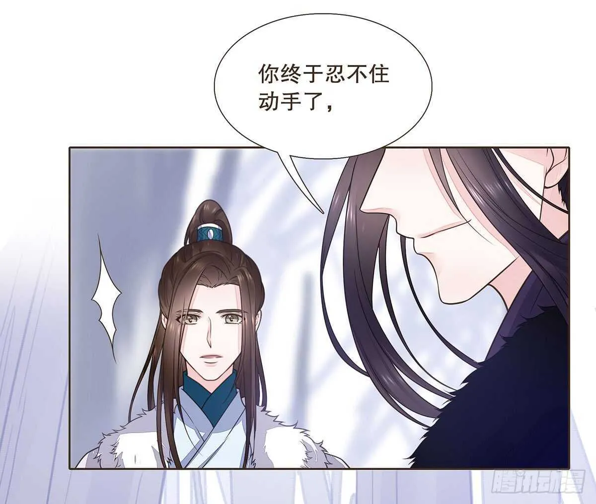 蛮王现身 第102页