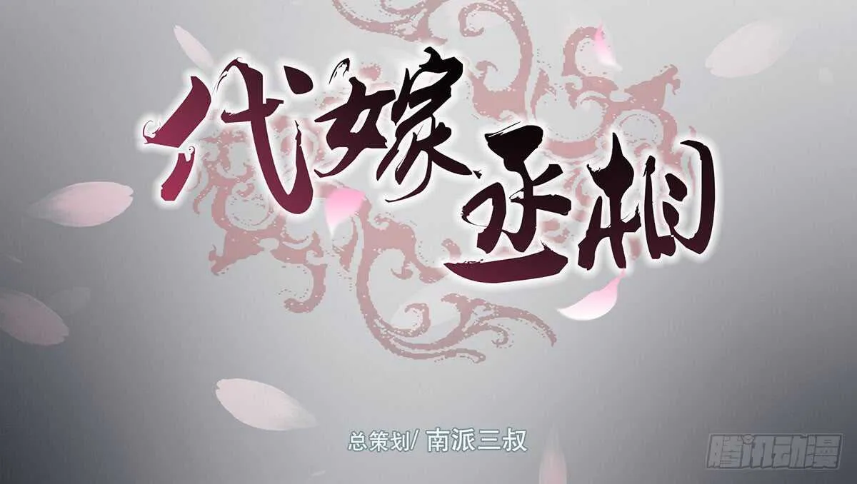 大势已去 第2页