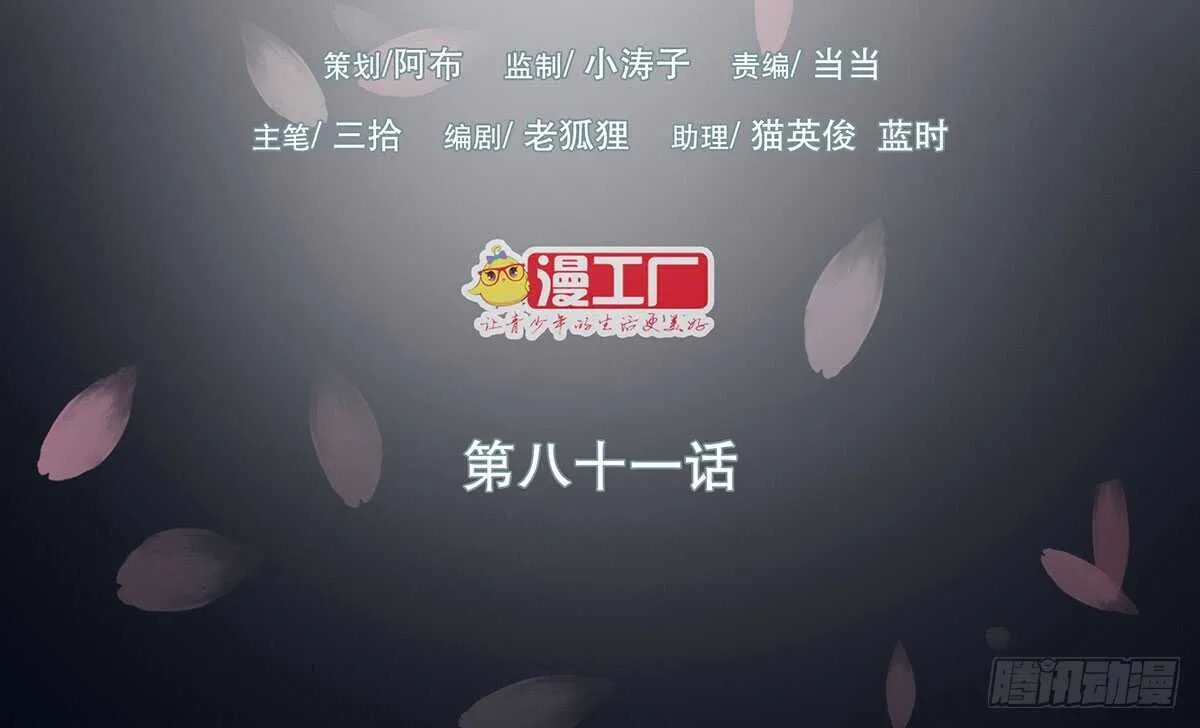 大势已去 第3页