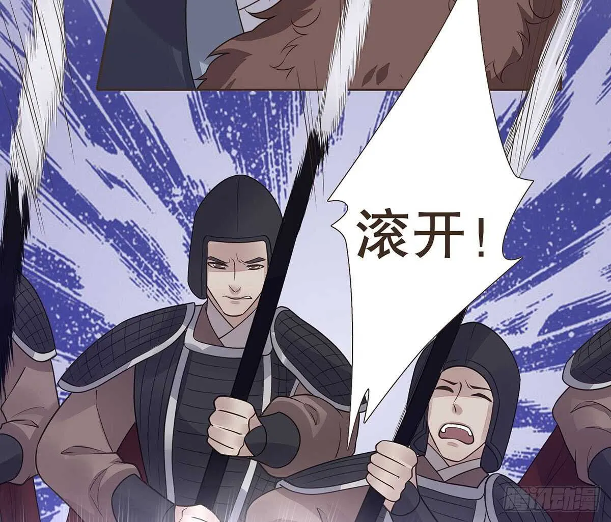 大势已去 第21页