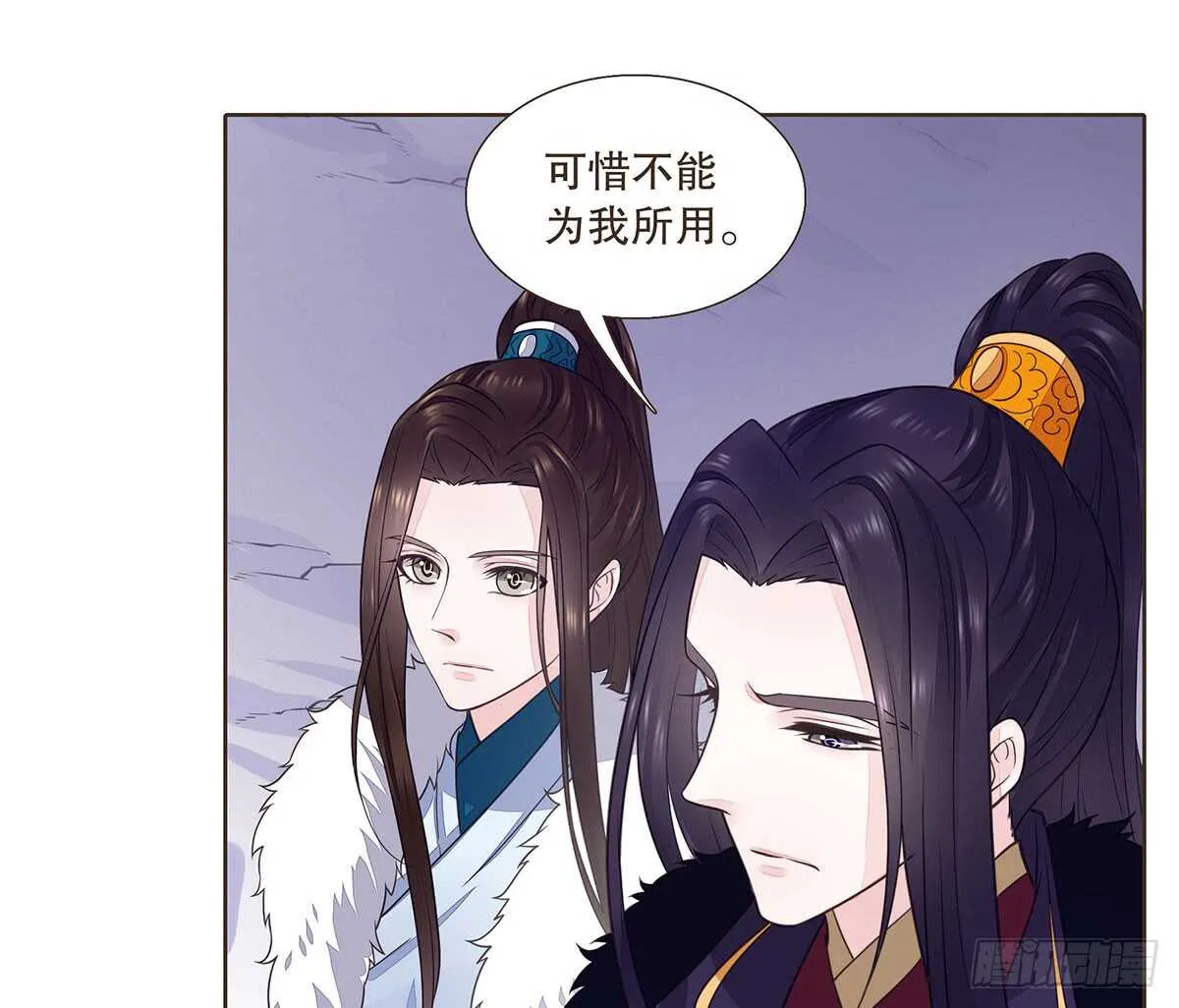 大势已去 第26页