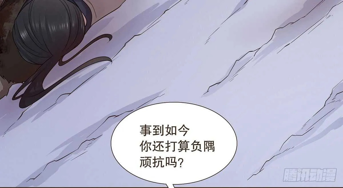 大势已去 第34页