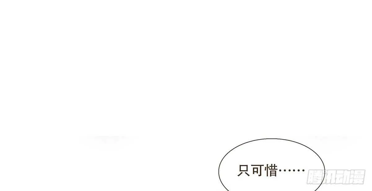 大势已去 第39页