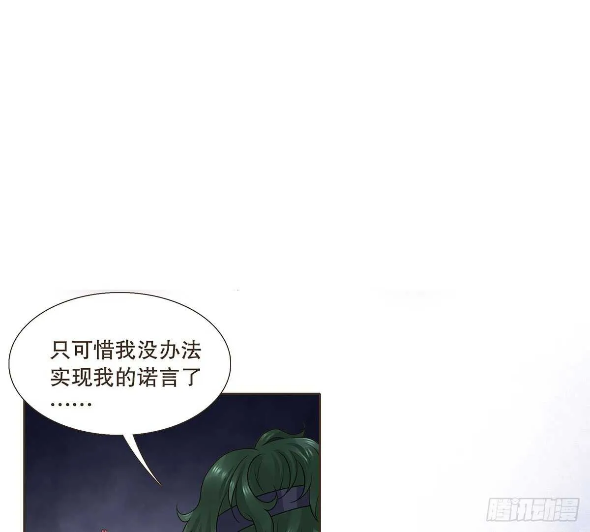 大势已去 第41页