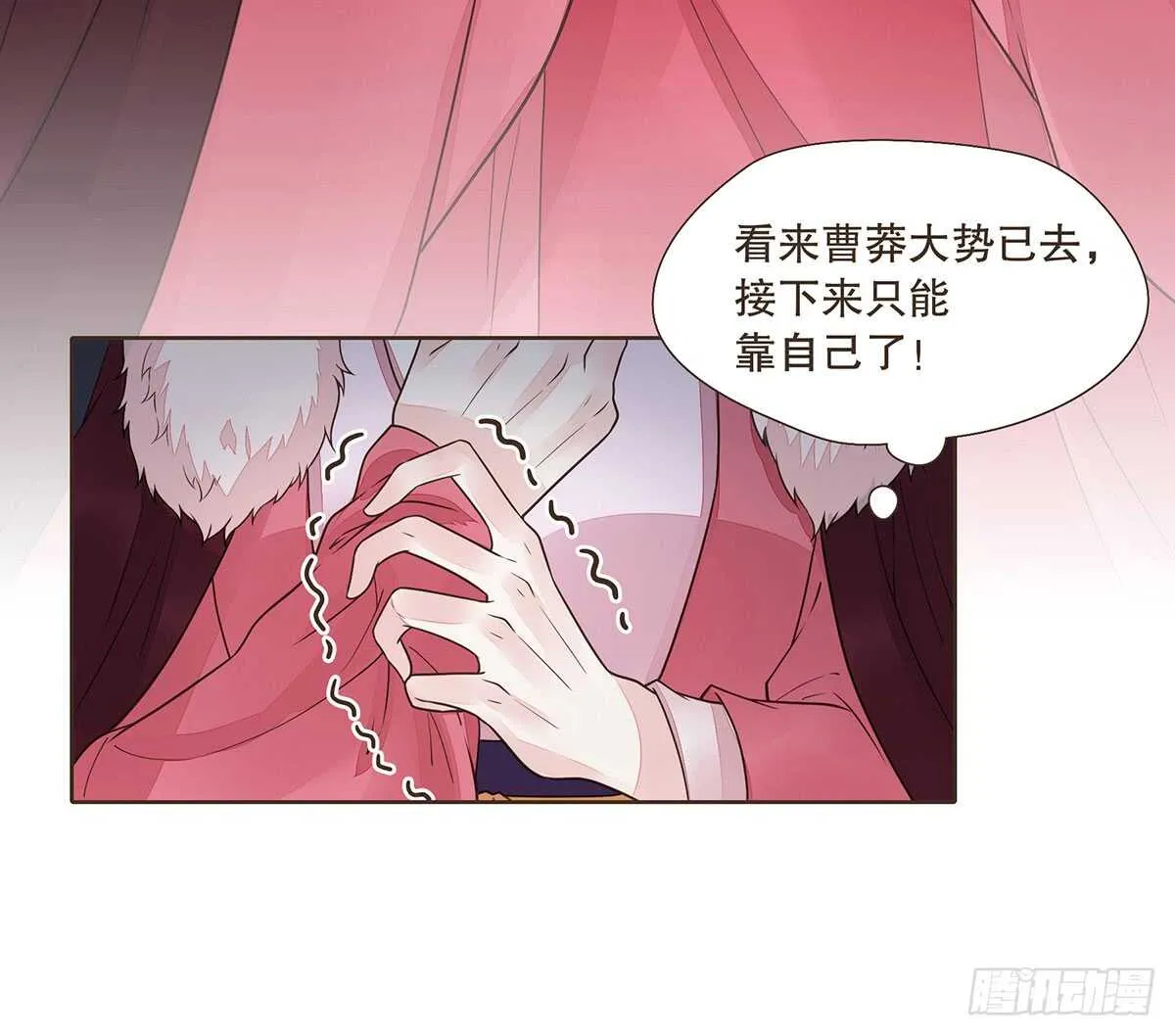 大势已去 第44页