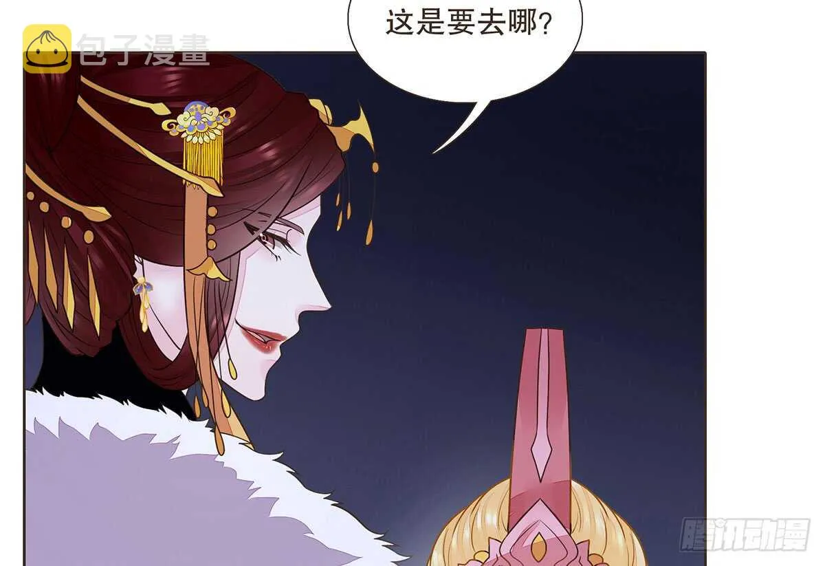 大势已去 第50页