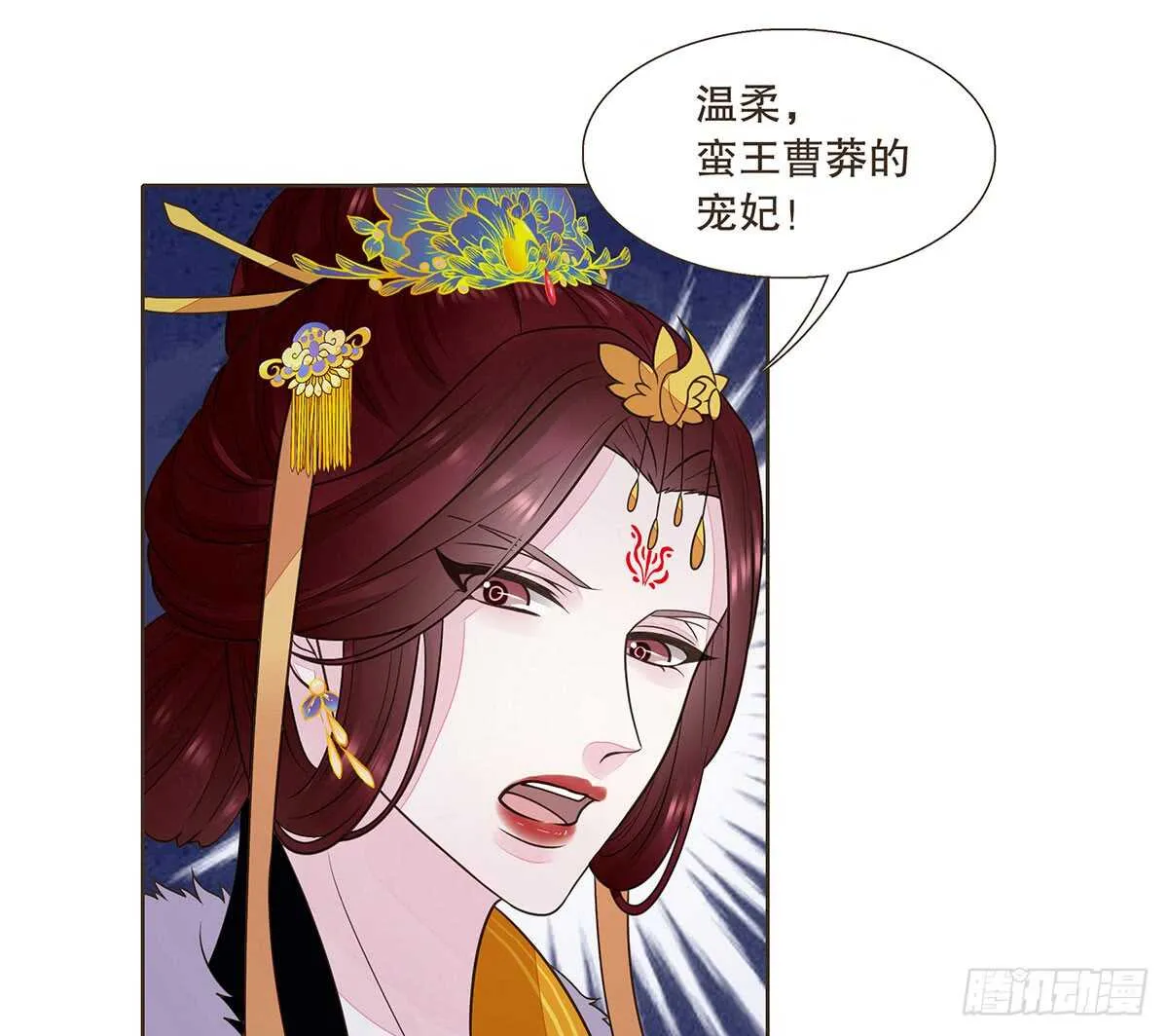 大势已去 第55页