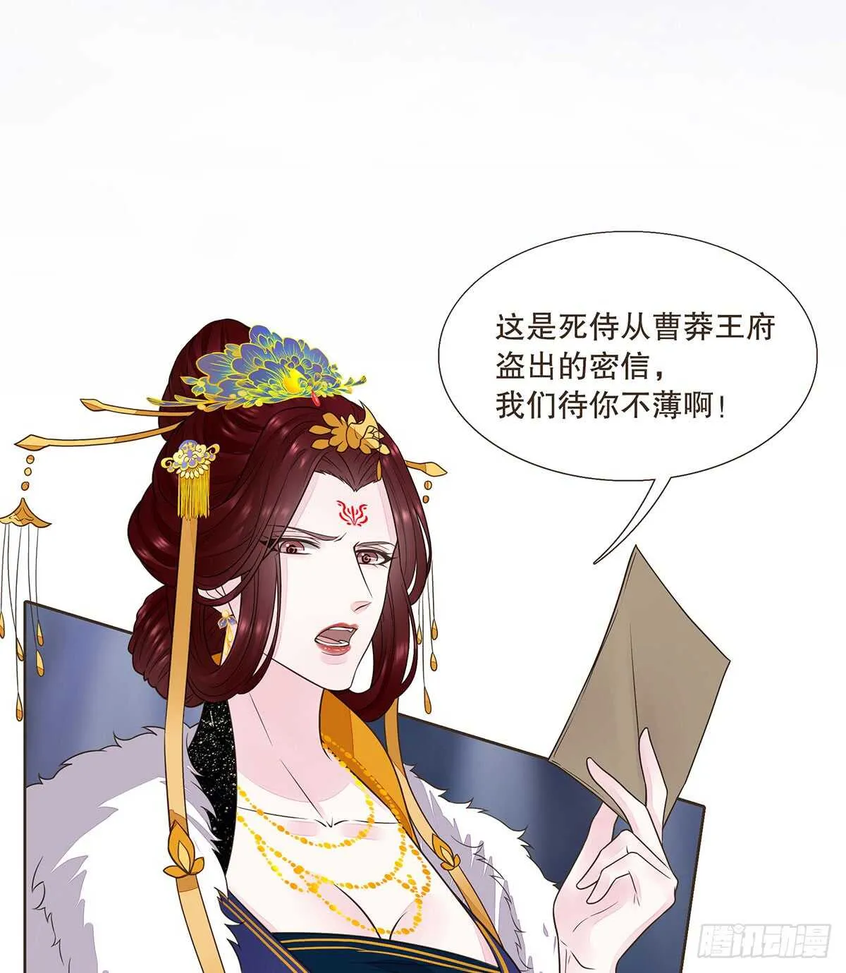大势已去 第61页
