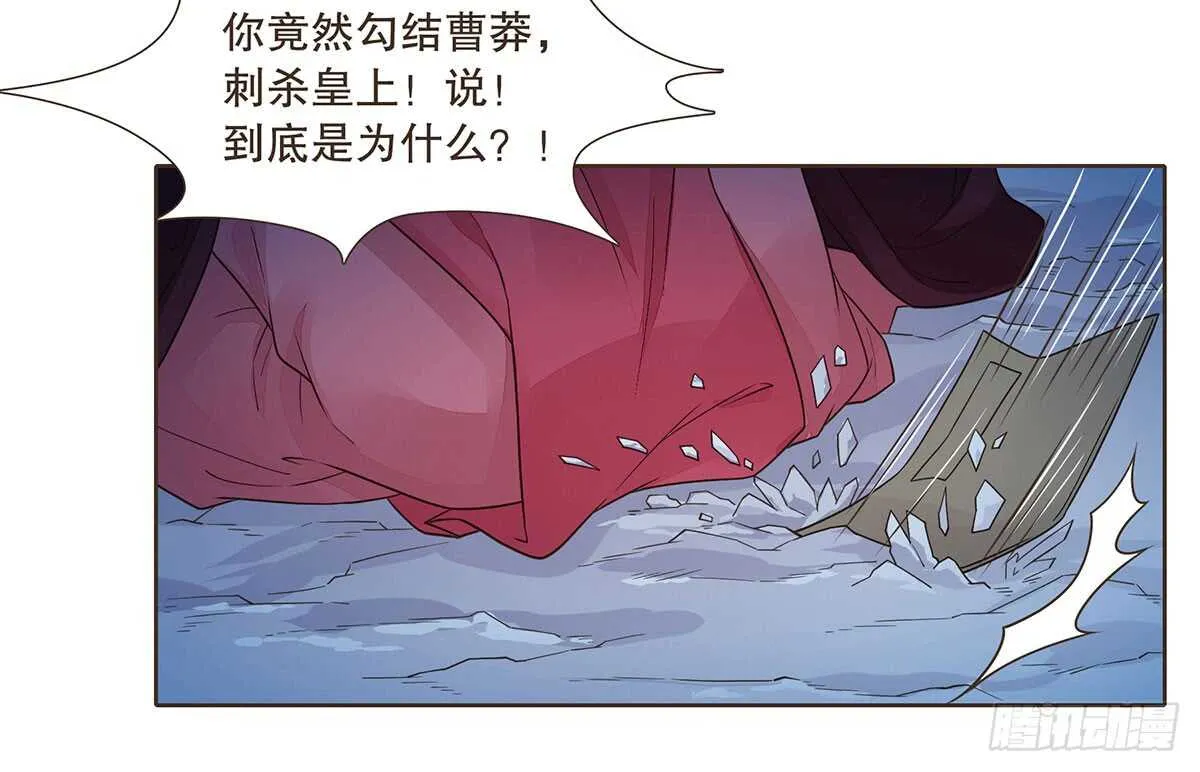 大势已去 第64页
