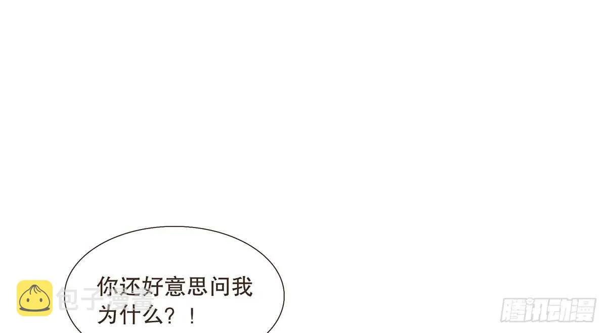 大势已去 第70页