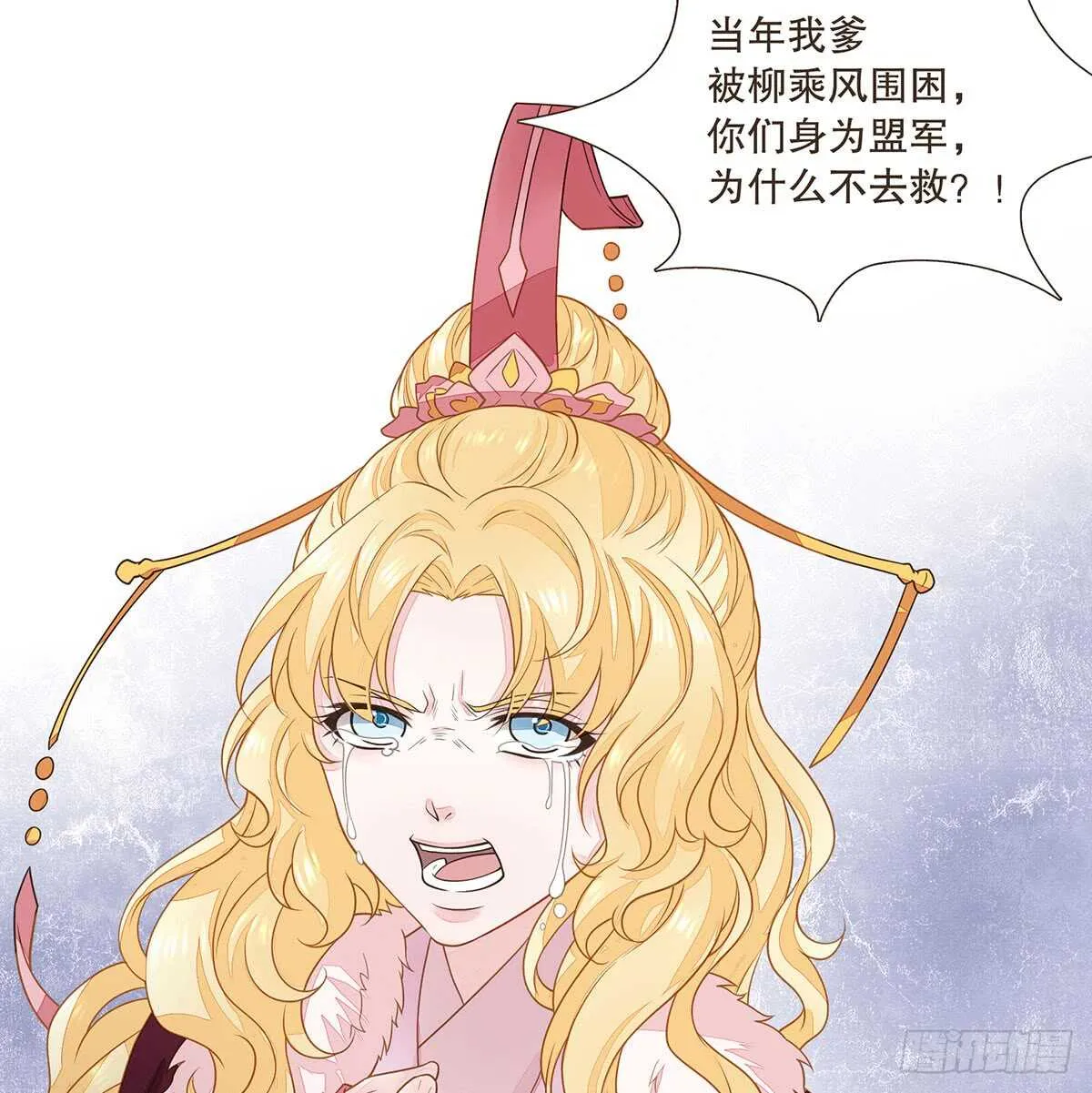 大势已去 第73页