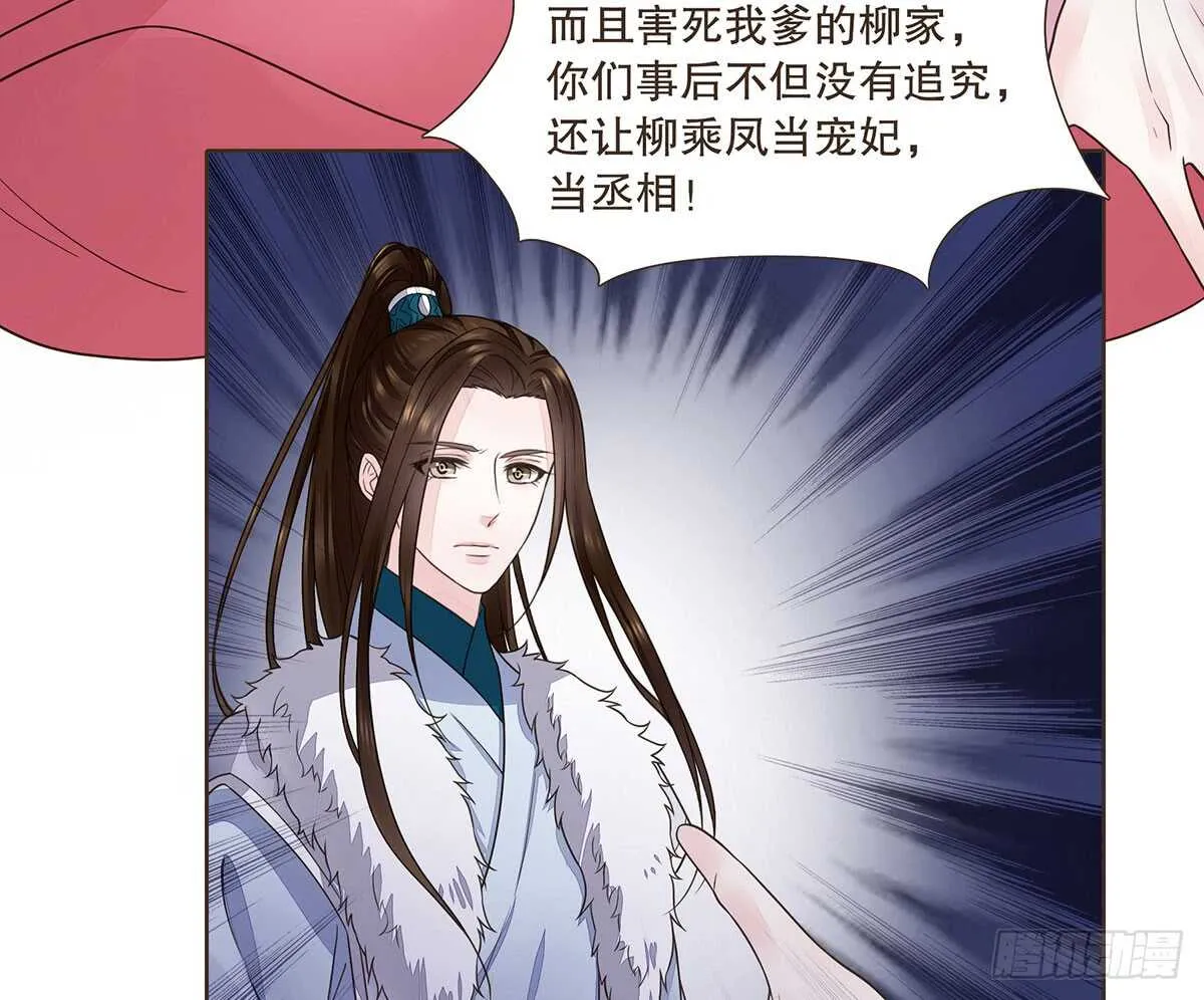 大势已去 第75页