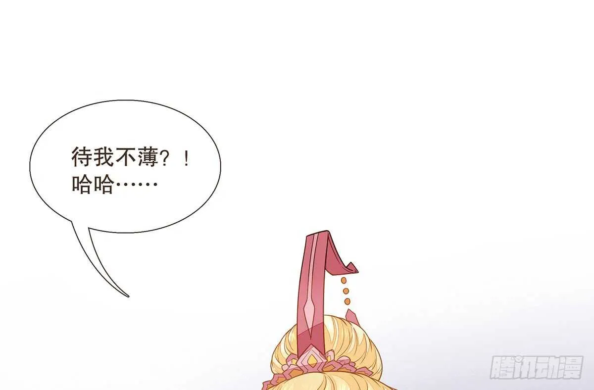 大势已去 第77页