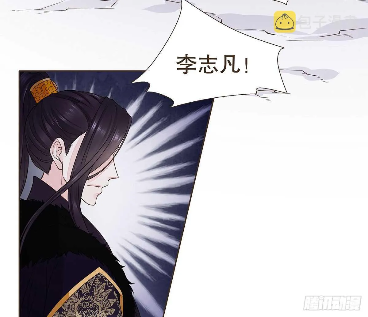 大势已去 第80页