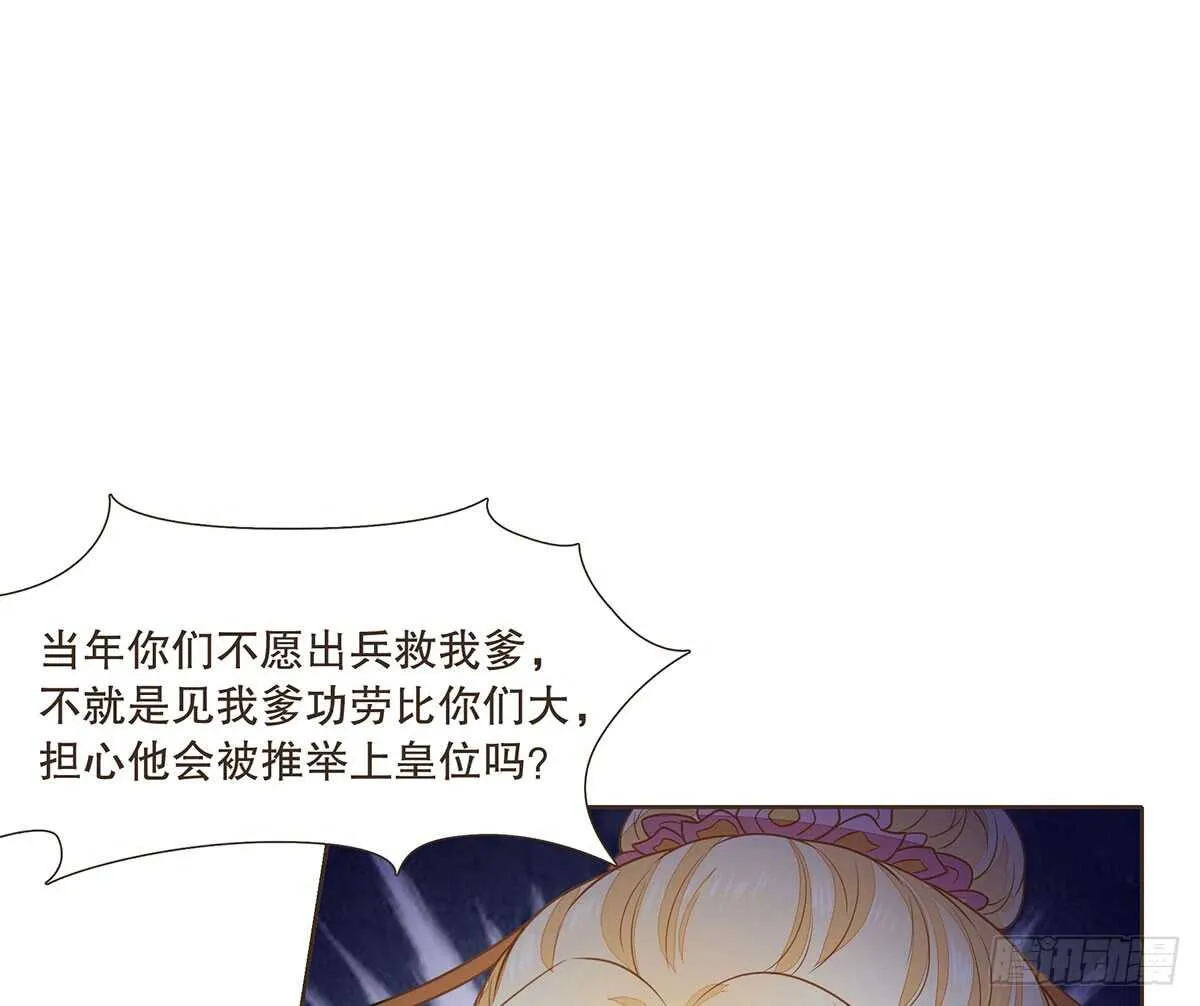 大势已去 第82页