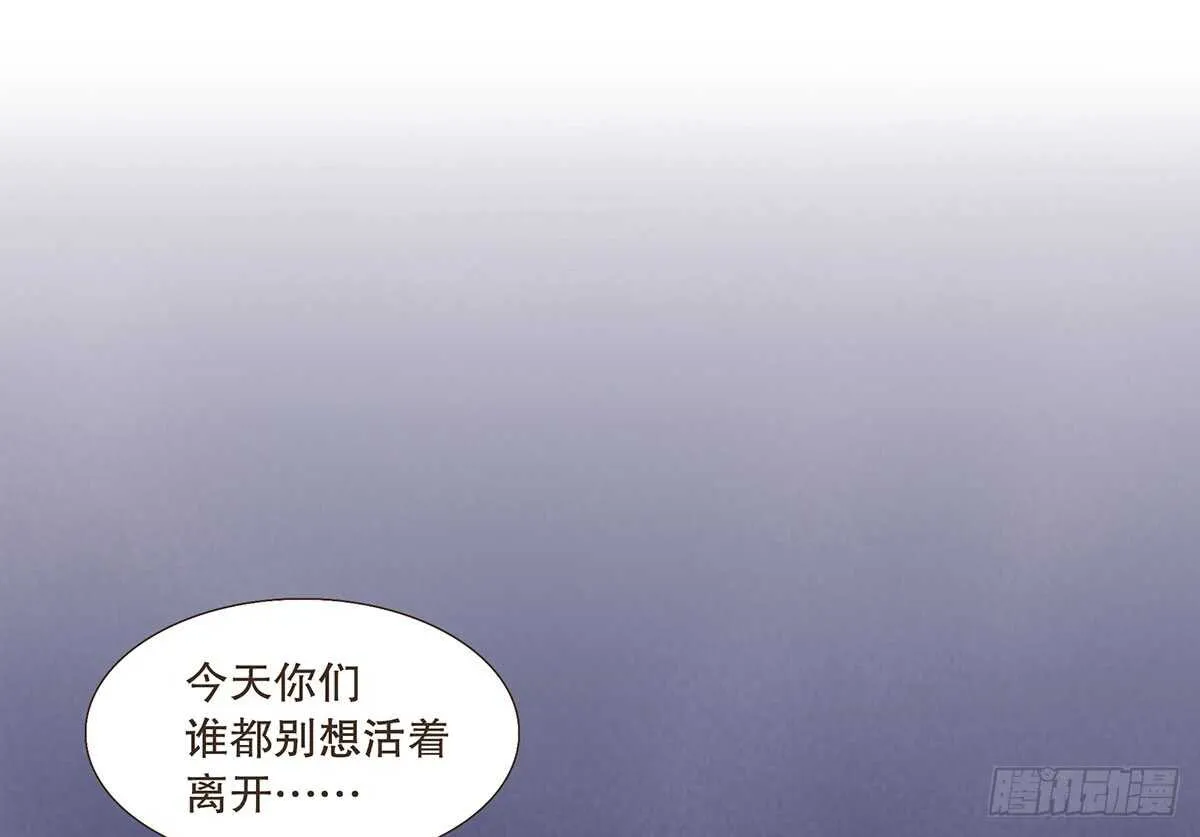 大势已去 第85页