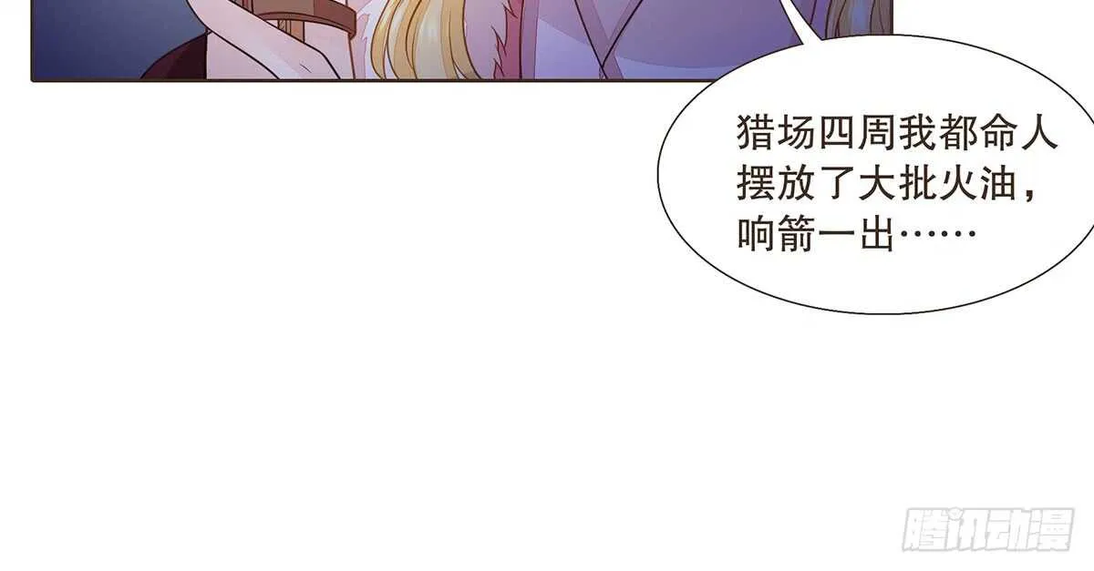 大势已去 第89页