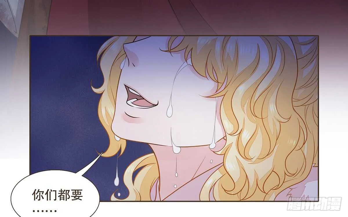 大势已去 第96页