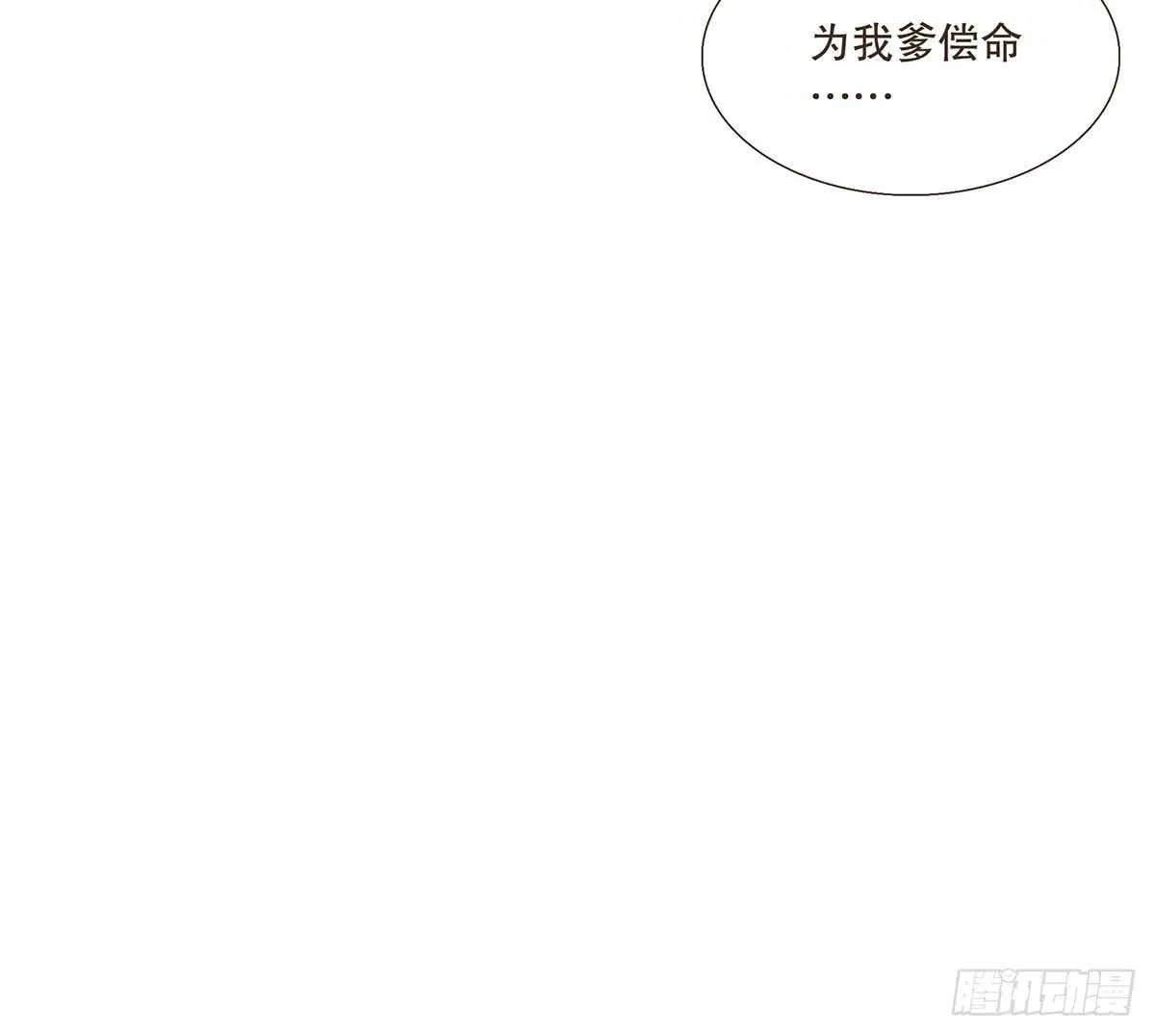 大势已去 第99页