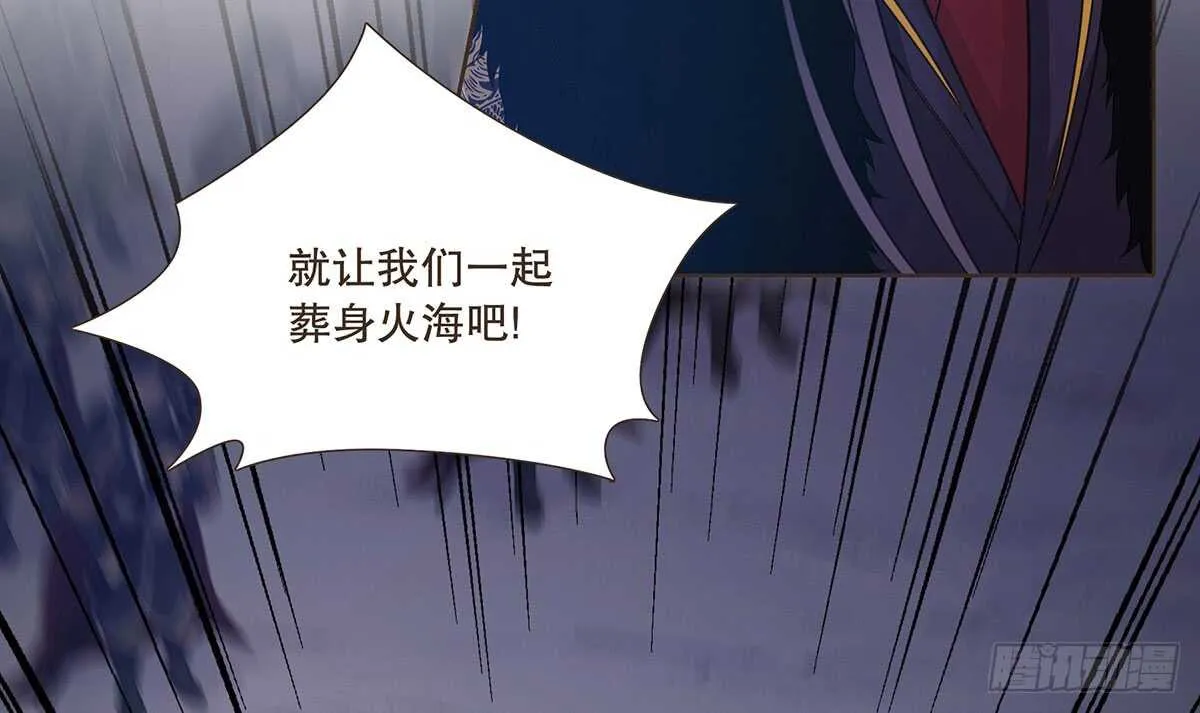 蛮王的选择 第6页
