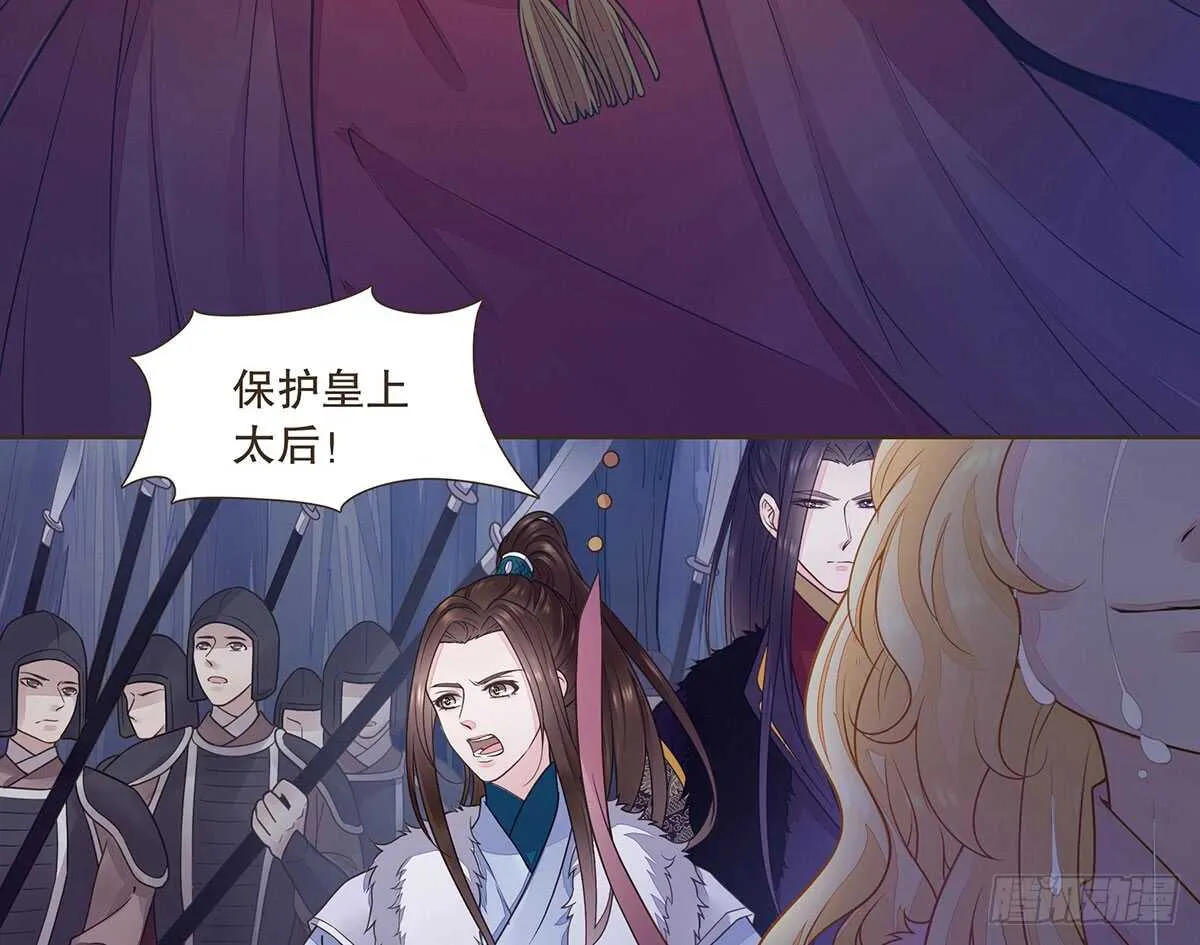 蛮王的选择 第12页