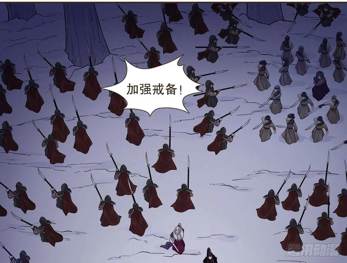 蛮王的选择 第14页