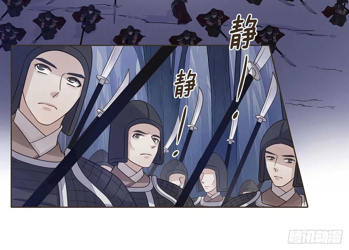 蛮王的选择 第17页