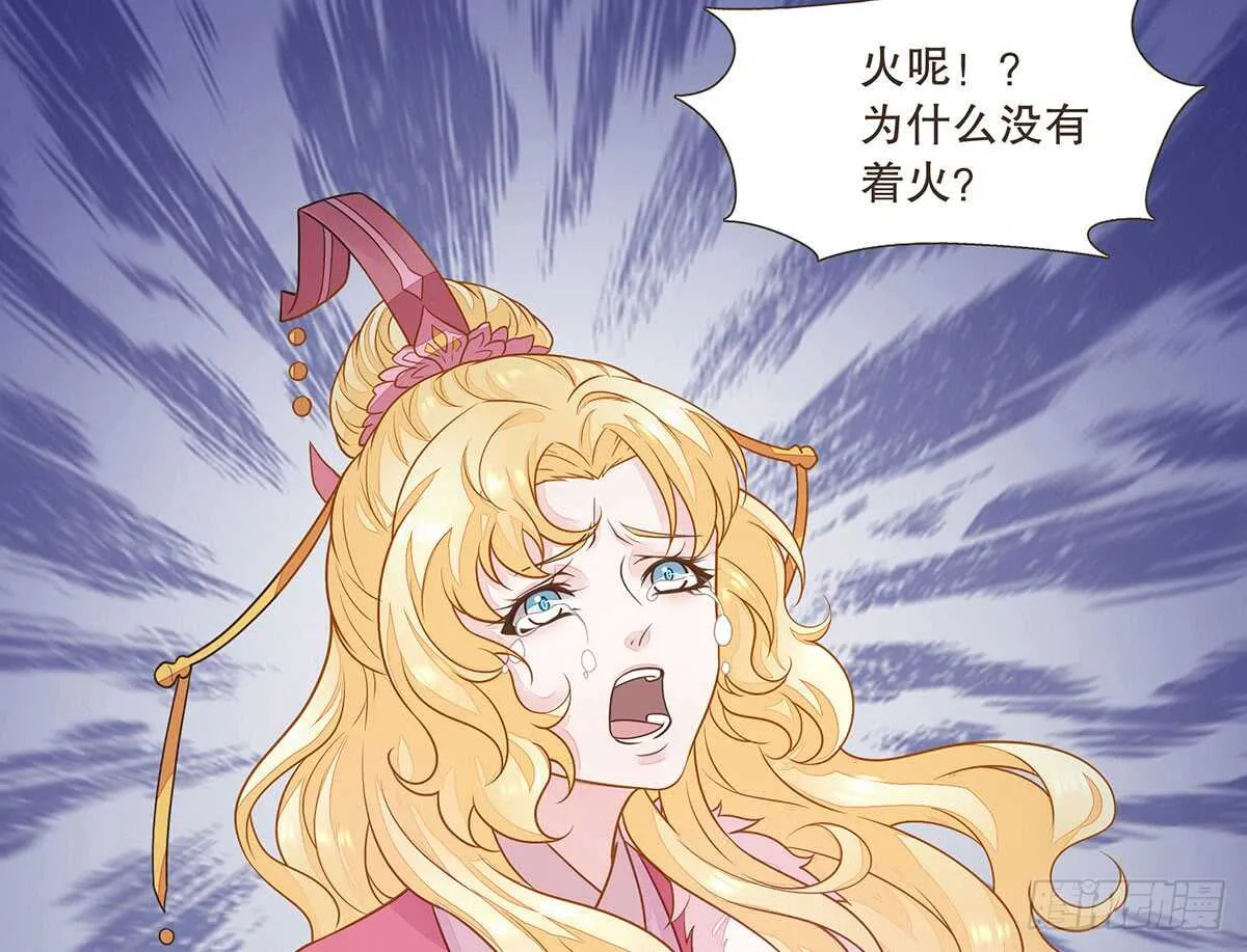 蛮王的选择 第25页