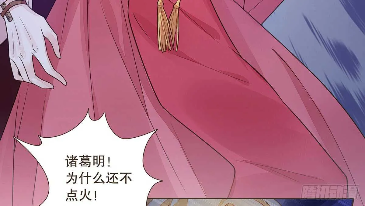 蛮王的选择 第27页