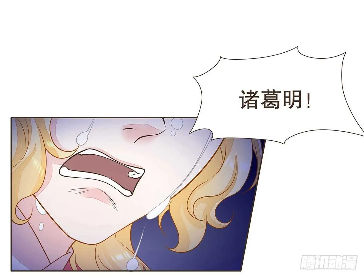 蛮王的选择 第30页