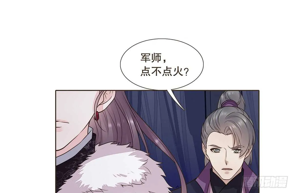 蛮王的选择 第34页