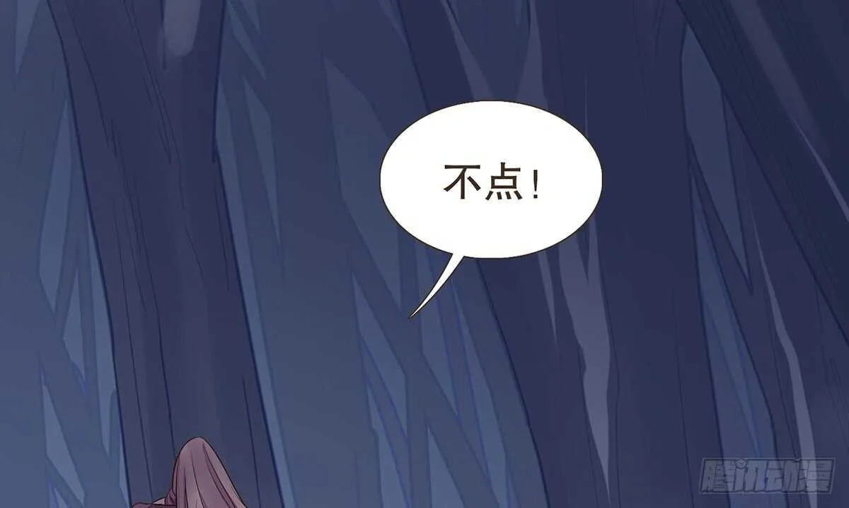 蛮王的选择 第41页