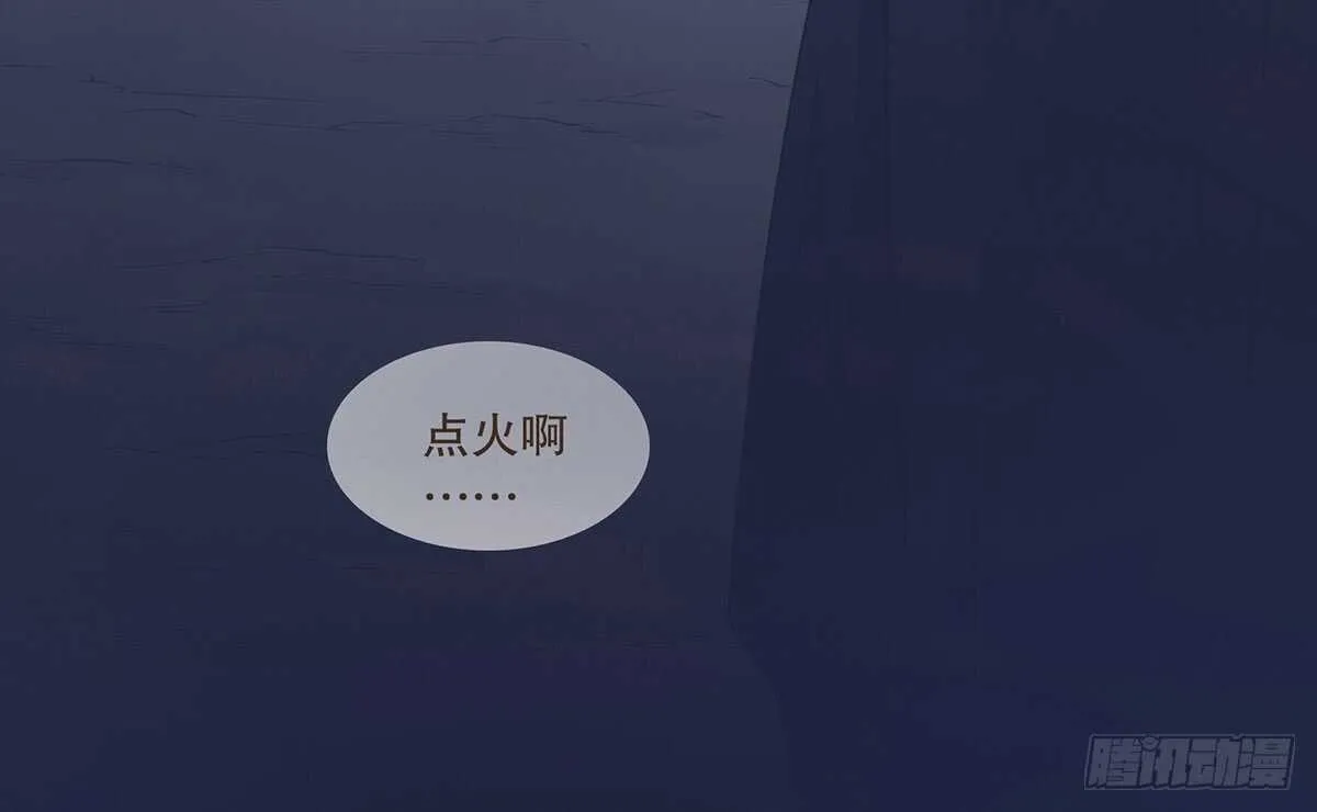 蛮王的选择 第45页