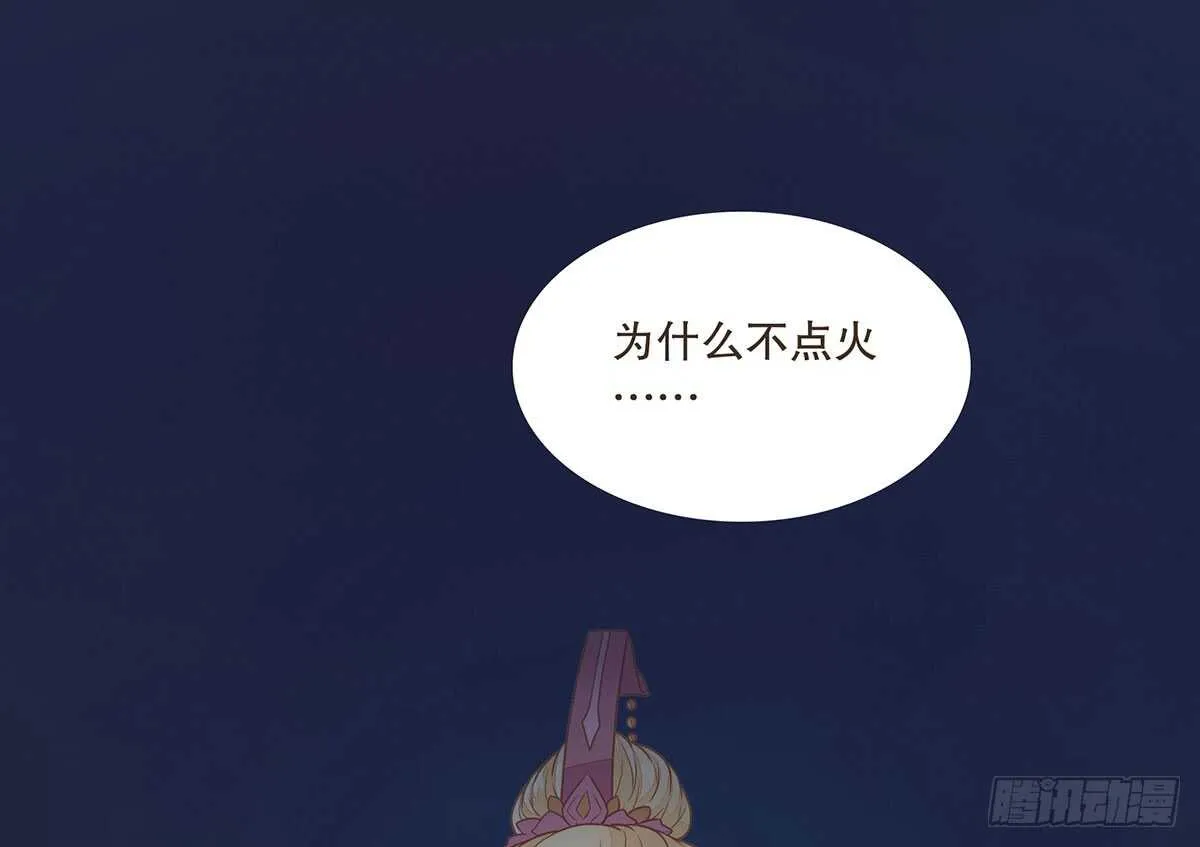 蛮王的选择 第46页