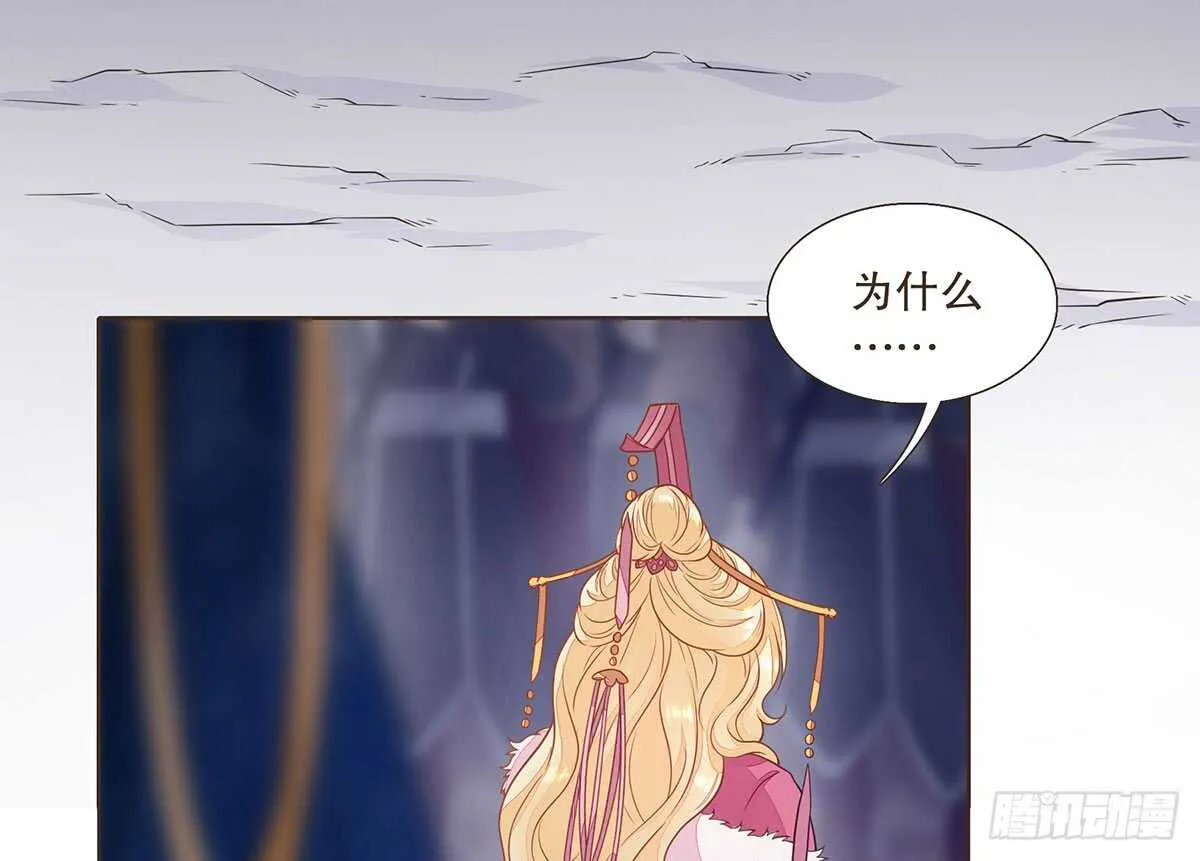蛮王的选择 第49页