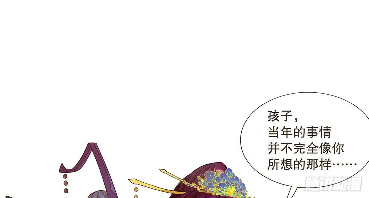 蛮王的选择 第52页