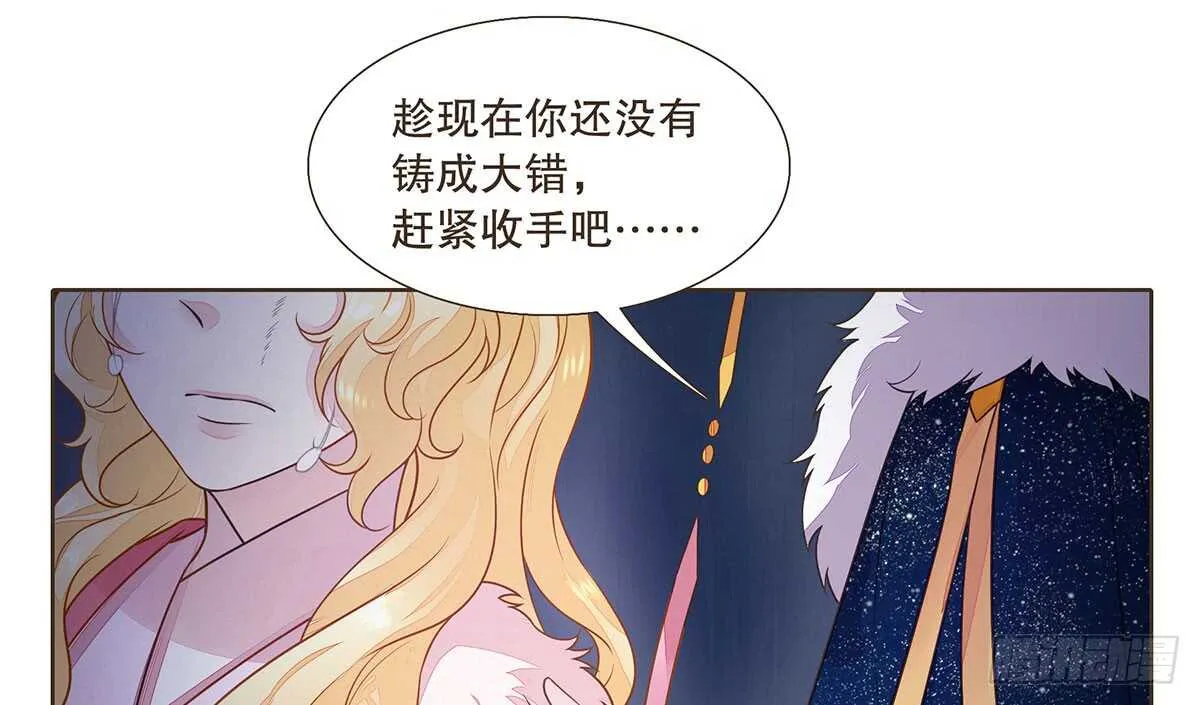 蛮王的选择 第55页