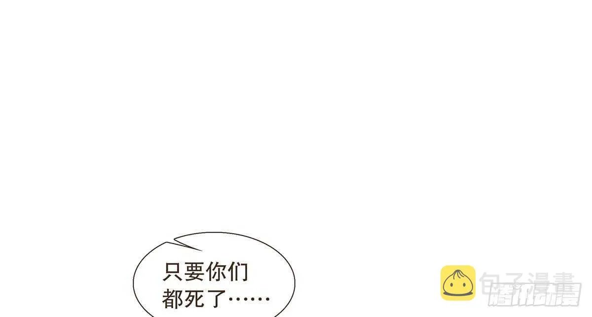 蛮王的选择 第60页